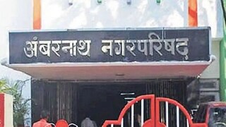 अंबरनाथ नगर परिषद निवडणूक 