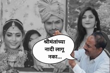 पोरी गरिबांना द्या, श्रीमंतांच्या नादी लागू नका, गौरीला निरोप देताना वडील हुंदक्यांनी दाटले; धायमोकलून रडले