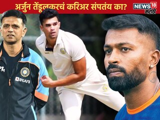 Arjun Tendulkar Poor Performance in Ranji Trophy