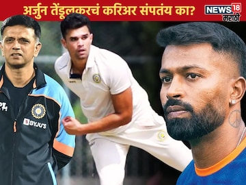 Arjun Tendulkar Poor Performance in Ranji Trophy