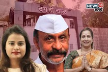 Arun Gawli BMC: मांडवली की फूट पडणार? डॅडीच्या घरात उमेदवारीवरून महाभारत, दगडी चाळीत काकू विरुद्ध पुतणी?