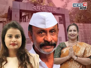 मांडवली नाहीच, 'डॅडी'च्या घरातही राजकीय फूट! दगडी चाळीत काकू विरुद्ध पुतणी निवडणुकीच्या रिंगणात