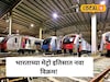 मुंबई मेट्रो करणार नवा विक्रम, भारतात हे पहिल्यांदाच घडणार