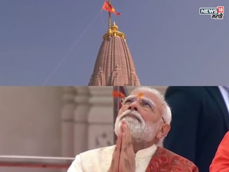 धर्मध्वजाला पीएम मोदीकडून वंदन,500 वर्षांपासूनचा संकल्प पूर्ण,राम मंदिराचे PHOTO