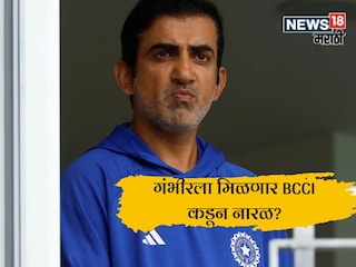 BCCI Want gautam gambhir BCCI Want gautam gambhir