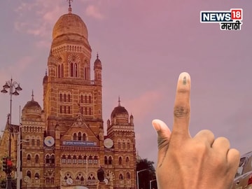 लागा तयारीला! महापालिका निवडणुकीची आचारसंहिता कधी? समोर आली मोठी अपडेट 