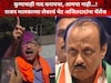 उज्ज्वला थिटे यांचा अर्ज बाद, राजन मालकांच्या लेकाचं थेट अजितदादांना चॅलेंज