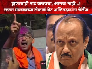 बाळराजे पाटील-अजित पवार बाळराजे पाटील-अजित पवार