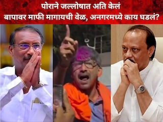 बाळराजे पाटील-अजित पवार-राजन पाटील बाळराजे पाटील-अजित पवार-राजन पाटील