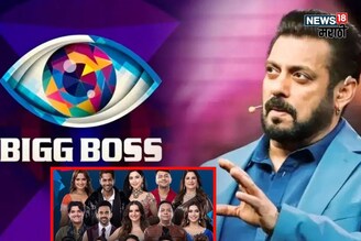 Bigg Boss 19 च्या ग्रँड फिनालेची तारीख अखेर समोर,  30 दिवसांत मिळणार विजेता