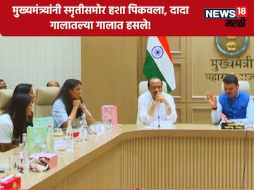 CM Devendra Fadanvis felicitates three Maharashtrian players of womens CM Devendra Fadanvis felicitates three Maharashtrian players of womens