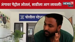 Buldhana Congress youth leader attempts to burn wife 