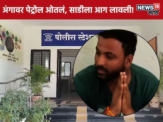 Buldhana Congress youth leader attempts to burn wife 