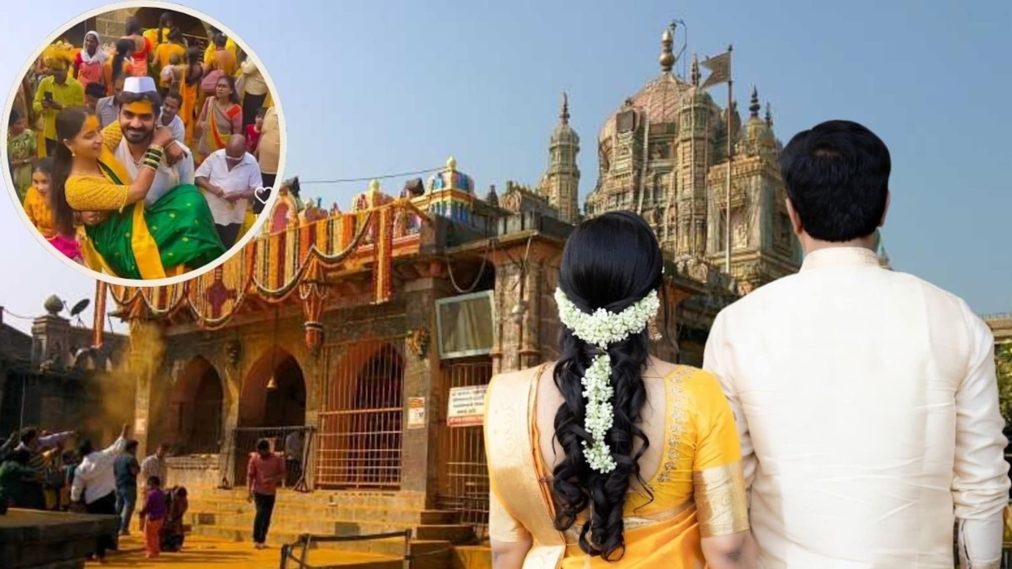 Wedding Tradition : लग्न झाल्यानंतर नवविवाहित जोडपी जेजुरीलाच का बरं जातात?