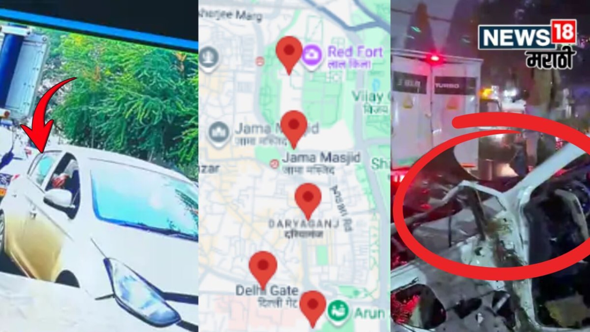 Delhi Bomb Blast Car : दर्यागंज मार्केटमधून 4 वाजता कार निघाली, 3 तास पार्किंगमध्ये, बरोबर 6:22 ला यु-टर्न घेतला अन्... नेमकं काय घडलं?