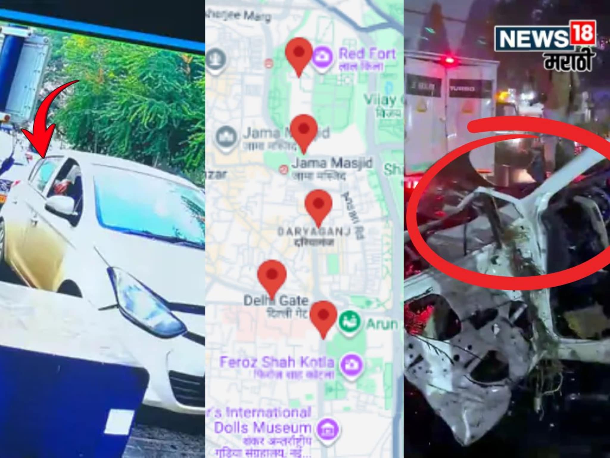 Delhi Bomb Blast Car : दर्यागंज मार्केटमधून 4 वाजता कार निघाली, 3 तास पार्किंगमध्ये, बरोबर 6:22 ला यु-टर्न घेतला अन्... नेमकं काय घडलं?