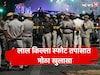 Delhi Red Fort Blast : दिल्ली ब्लास्टच्या मागे ‘जैश-ए-मोहम्मद’ची महिला विंग?