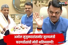 फडणवीसांनी अमोल मुजुमदार यांना दिला खास धनादेश, म्हणाले 'सिनेमा निघणार...'