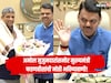 फडणवीसांनी अमोल मुजुमदार यांना दिला खास धनादेश, म्हणाले 'सिनेमा निघणार...'