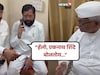 अण्णा हजारेंची तक्रार अन् एकनाथ शिंदेंनी थेट मंत्र्याला फोन लावला, पाहा Video