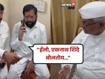 Eknath Shinde Call minster And order for Museum after Anna Hazare Complaint in Ralegan Siddhi Viral Video Eknath Shinde Call minster And order for Museum after Anna Hazare Complaint in Ralegan Siddhi Viral Video