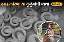 'दगड फोडून देव घडवतो, पण हातात काहीच येत नाही' दगड कोरणाऱ्या सरस्वतीने मांडली व्यथा