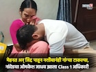 6 मुख्य परीक्षा 5 मुलाखती थोडक्यात हुकलं यश, हार न मानता झाला Class 1 अधिकारी