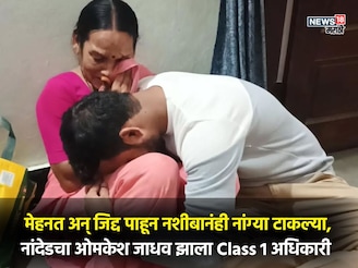 6 मुख्य परीक्षा 5 मुलाखती थोडक्यात हुकलं यश, हार न मानता झाला Class 1 अधिकारी