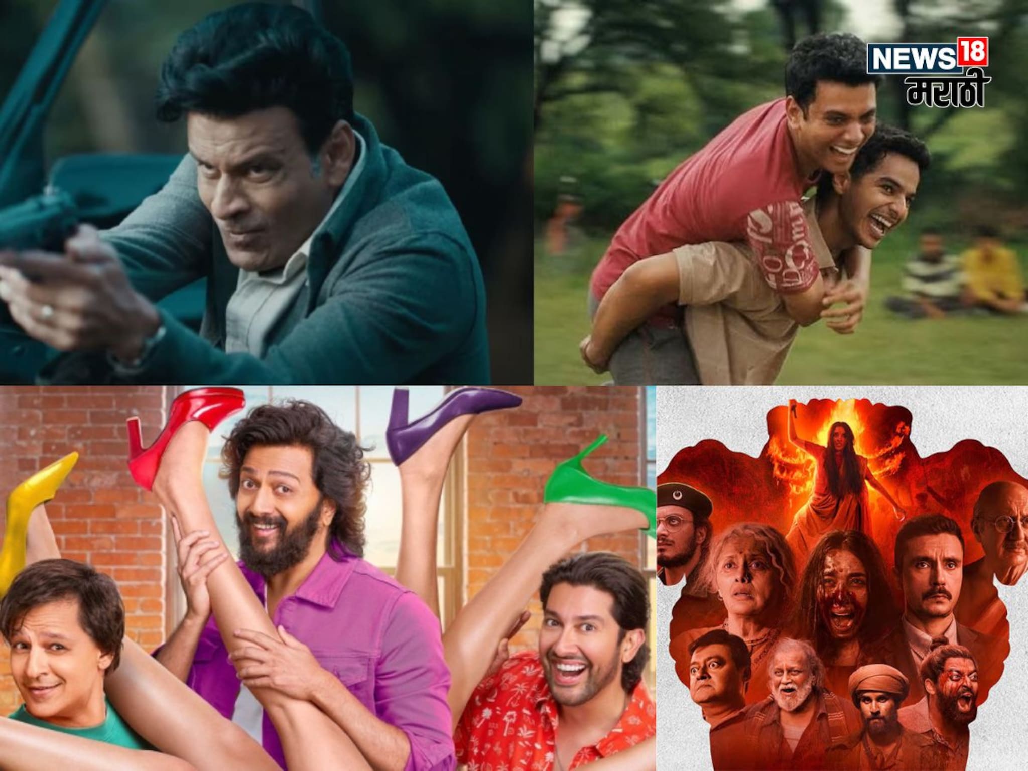 Friday Releases : शुक्रवारी एंटरटेनमेंटचा महाडोज, या 13 फिल्म-सीरिज थिएटर आणि OTT वर होतायत रिलीज