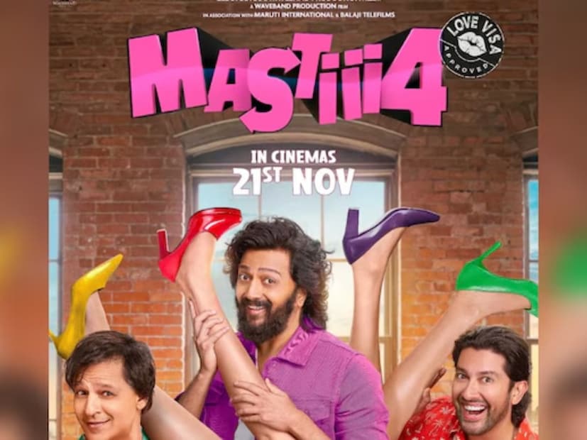  मस्ती 4 (Masti 4) : 'मस्ती 4' या बहुचर्चित चित्रपटात रितेश देशमुख, विवेक ओबेरॉय, आफताब शिवदसानी, तुषार कपूर आणि नरगिस फाकरी सारखे कलाकार महत्त्वाच्या भूमिकेत झळकणार आहेत. मिलाप जवेरी दिग्दर्शित हा चित्रपट 21 नोव्हेंबरला थिएटरमध्ये रिलीज होणार आहे.