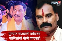 Pune Crime : कुख्यात गुंड गजा मारणेचा 'शार्प शूटर' वारजेतून पोलिसांच्या ताब्यात, मध्यरात्री काय घडलं?