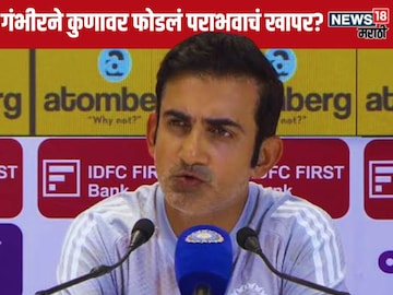 Gautam Gambhir Press Conference