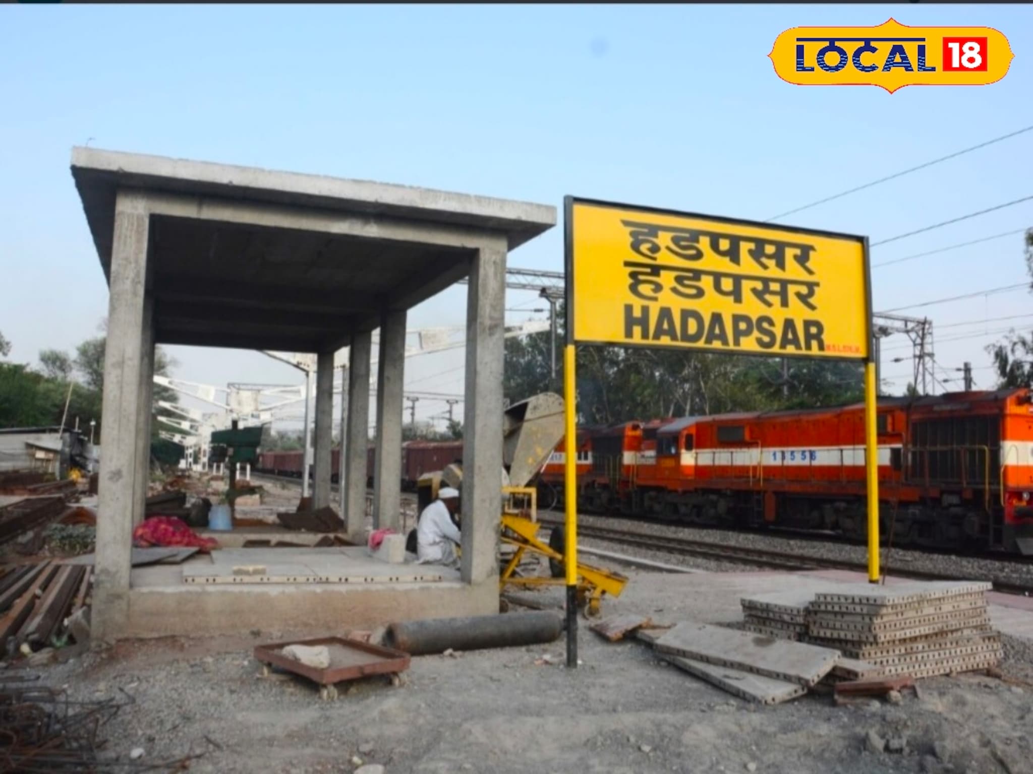 Pune Railway: रेल्वेचा मोठा निर्णय, पुणे स्टेशनचा ताण कमी होणार, हडपसरचा मेगा प्लॅन काय?