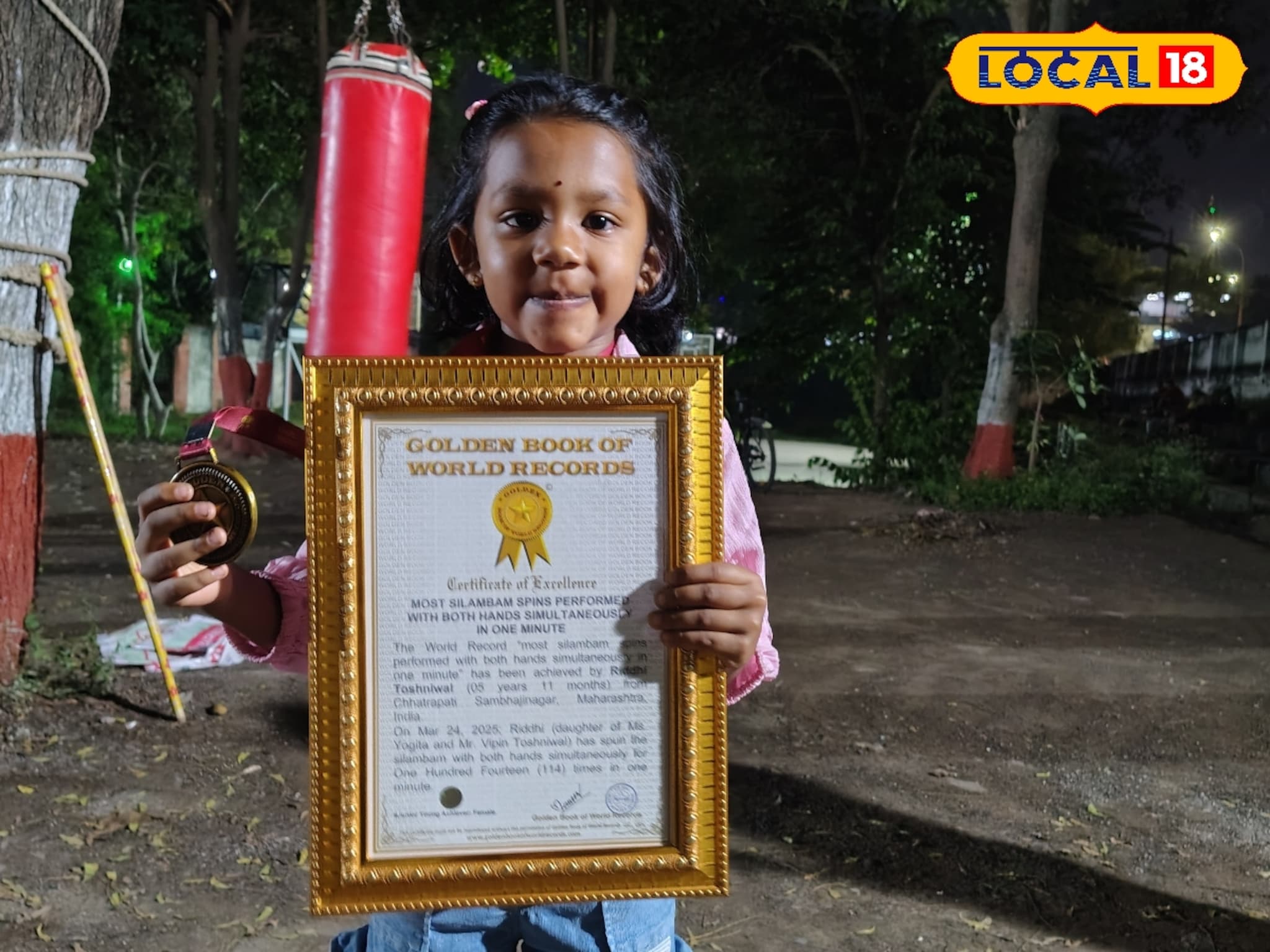 छ. संभाजीनगरच्या चिमुरडीने सिलंबममध्ये केला वर्ल्ड रेकॉर्ड, एका मिनिटात फिरवली 'इतक्या' वेळ काठी