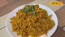 Biryani Recipe : हॉटेलसारखी बिर्याणी घरीच बनवा, ही पद्धती आजपर्यंत कुणीच सांगितली नसेल! Video