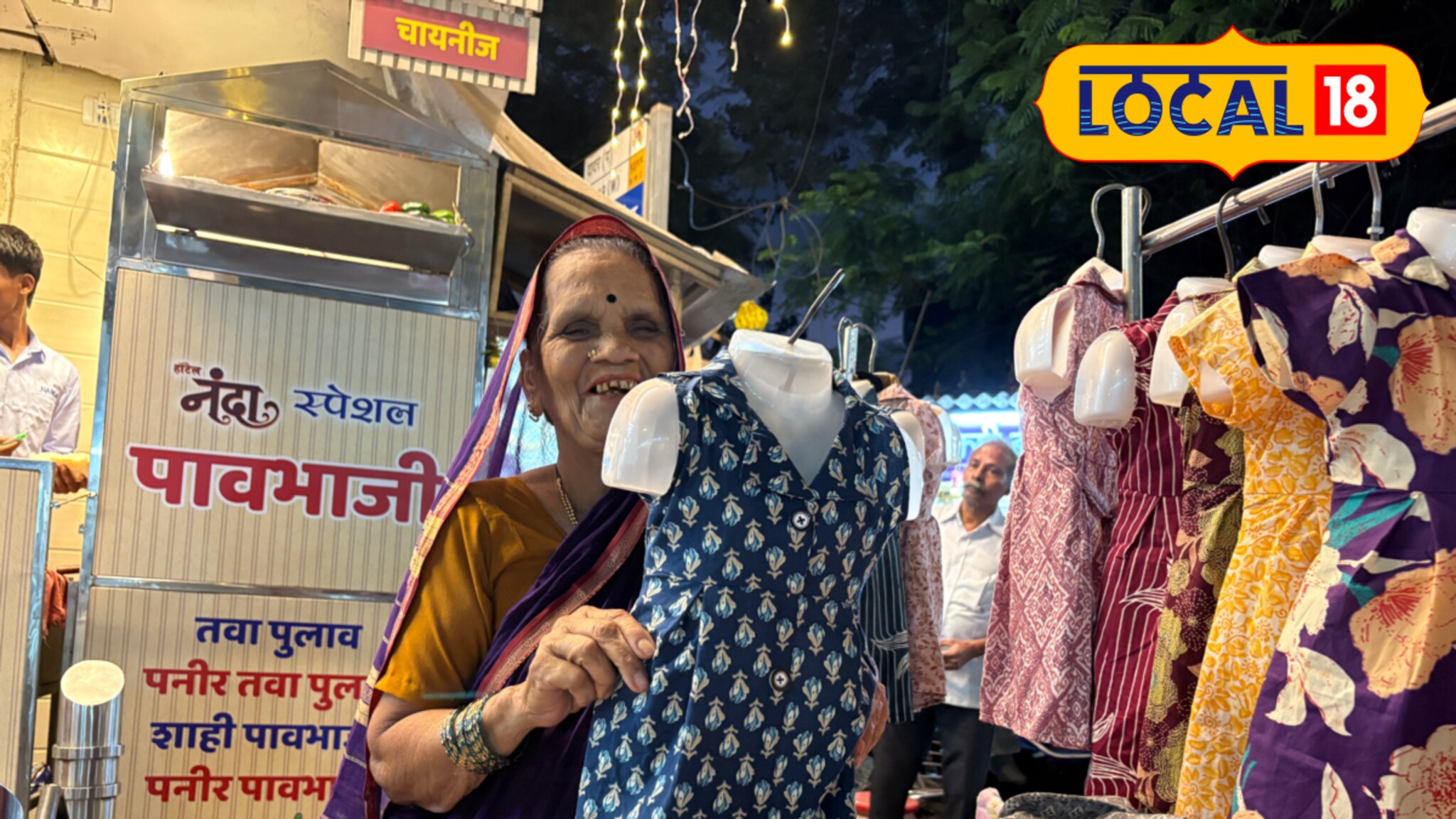 विरारहून दररोज येतात दादरला, 20 वर्षांपासून लावतात स्टॉल, फ्रॉकवाल्या आजींची कहाणी