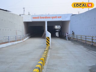 शिवाजीनगर भुयारी मार्ग 8–9 नोव्हेंबर रोजी पूर्णपणे बंद; वाहतूक पर्यायी मार्गाने शिवाजीनगर भुयारी मार्ग 8–9 नोव्हेंबर रोजी पूर्णपणे बंद; वाहतूक पर्यायी मार्गाने