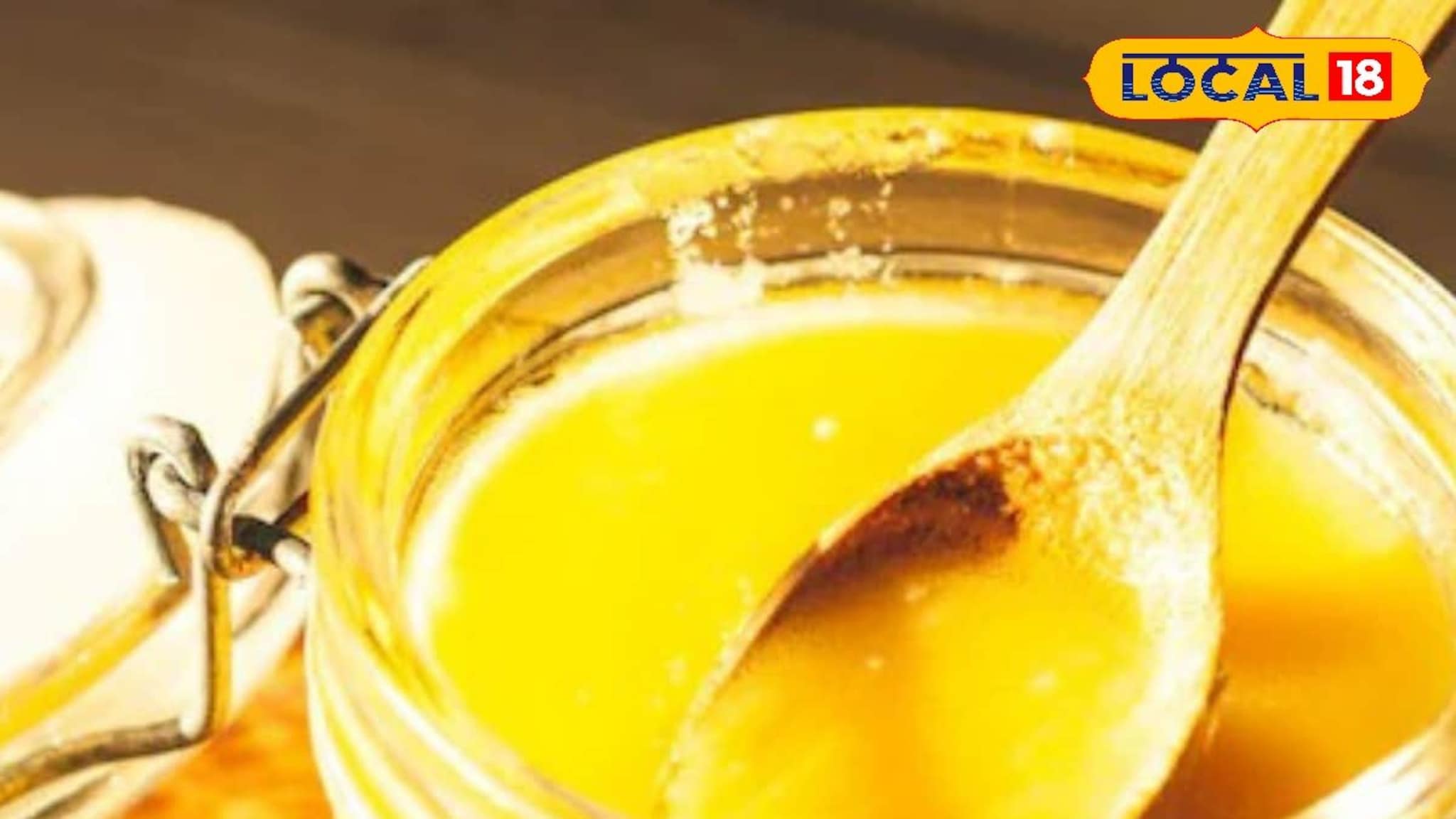 Health Tips : हिवाळ्यात गरम जेवणात नक्की टाका 1 चमचा तूप, शरिरासाठी आहे एक नंबर!