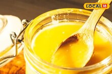 Health Tips : हिवाळ्यात गरम जेवणात नक्की टाका 1 चमचा तूप, शरिरासाठी आहे एक नंबर!