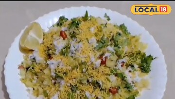 Poha