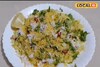 Recipe: रोज नाश्त्याला पोहे खाऊन कंटाळलात? मग पोह्यांची ही रेसिपी ट्राय करा
