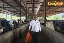 Success Story : शेतीसोबत दुग्ध व्यवसाय, शेतकरी करतोय महिन्याला 125000 कमाई, कसं मिळवलं यश?