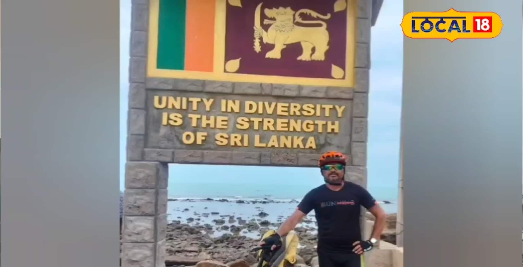 1700 किमी अंतर 13 दिवसांमध्ये पार; मुख्यधापक सरांचा छ. संभाजीनगर ते श्रीलंका अफलातून सायकलने प्रवास