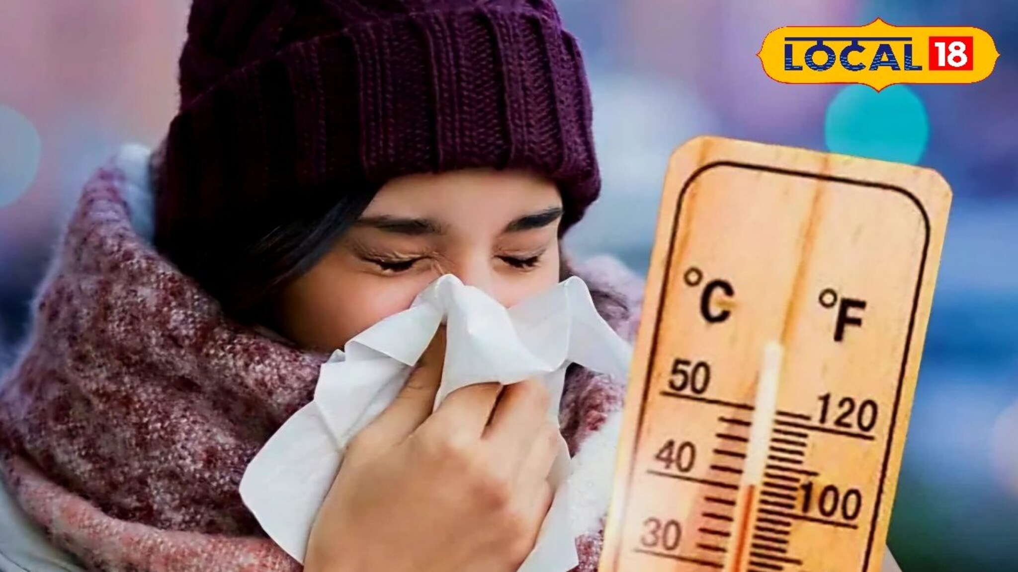 Weather Alert: काळजी घ्या! रविवारी ‘कोल्ड वेव्ह’चा इशारा, पुण्यात 24 तासांसाठी अलर्ट