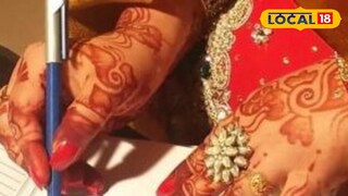 नवरा-नवरी तयार, वऱ्हाडीही जमले, पण विवाह नोंदणी अधिकाऱ्याची ती अट, अन् सगळ्यांनाच फुटला घाम! शेवटी..