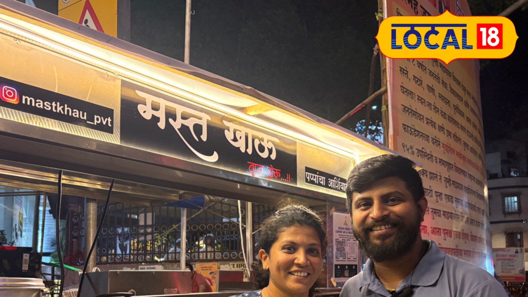 Success Story : दिवसा नोकरी, संध्याकाळी फूड कार्ट, दाम्पत्याने केला यशस्वी व्यवसाय, महिन्याची कमाई तर पाहाच