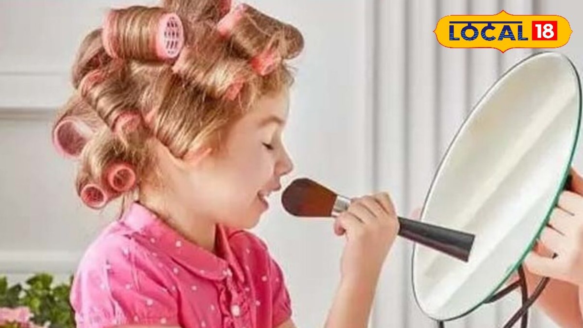 तुमच्या घरी देखील लहान मुली मेकअप करतात? तर थांबवा, नाहीतर होतील गंभीर परिणाम 