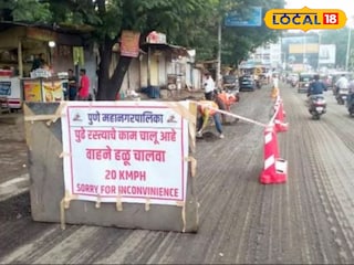 पुण्यातील वाहतुकीत मोठा बदल, कोणते असतील पर्यायी मार्ग; जाणून घ्या A To Z माहिती