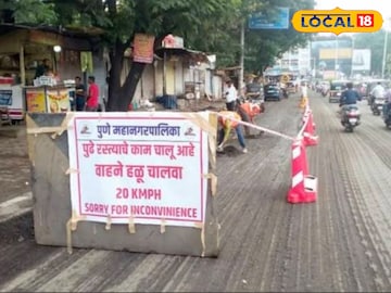 पुण्यातील वाहतुकीत मोठा बदल, कोणते असतील पर्यायी मार्ग; जाणून घ्या A To Z माहिती