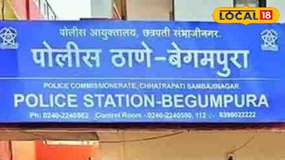 आजी लेकीकडे निघाली अन् शेजारच्या तरुणानं घरंच पेटवलं, छ. संभाजीनगरात हे काय घडलं? आजी लेकीकडे निघाली अन् शेजारच्या तरुणानं घरंच पेटवलं, छ. संभाजीनगरात हे काय घडलं?